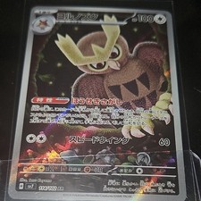Pokémon TCG Noctowl 114/102 Sv7 Stellar Miracle Art Rare Holo Japanese HP100