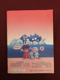 Konami Famicom Soft Gambare Goemon Gaiden Used