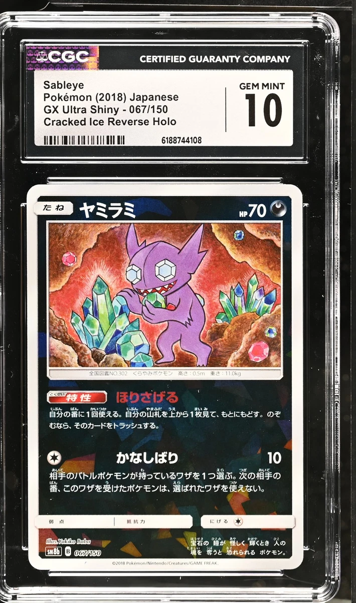 25+ Sm8b: GX Ultra Shiny Pokémon TCG Cards for sale | Updated Oct 2026