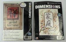 2 Dimensions Counted Cross Stitch Kits Good Fortune 16713 Family 6935 Chinese