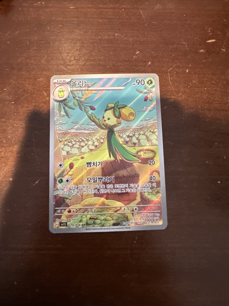Pokemon Japanese sv1S Scarlet EX Doliv 079/078 Art Rare | eBay