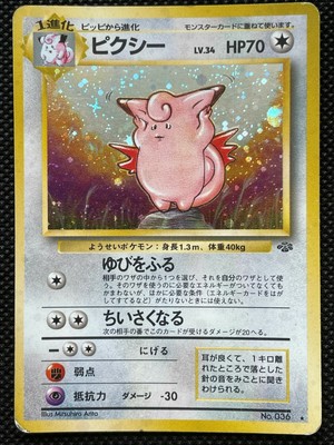 Clefable No 036 Pokemon Card Holo Jungle Set Rare Japanese Pocket Monsters F S Ebay