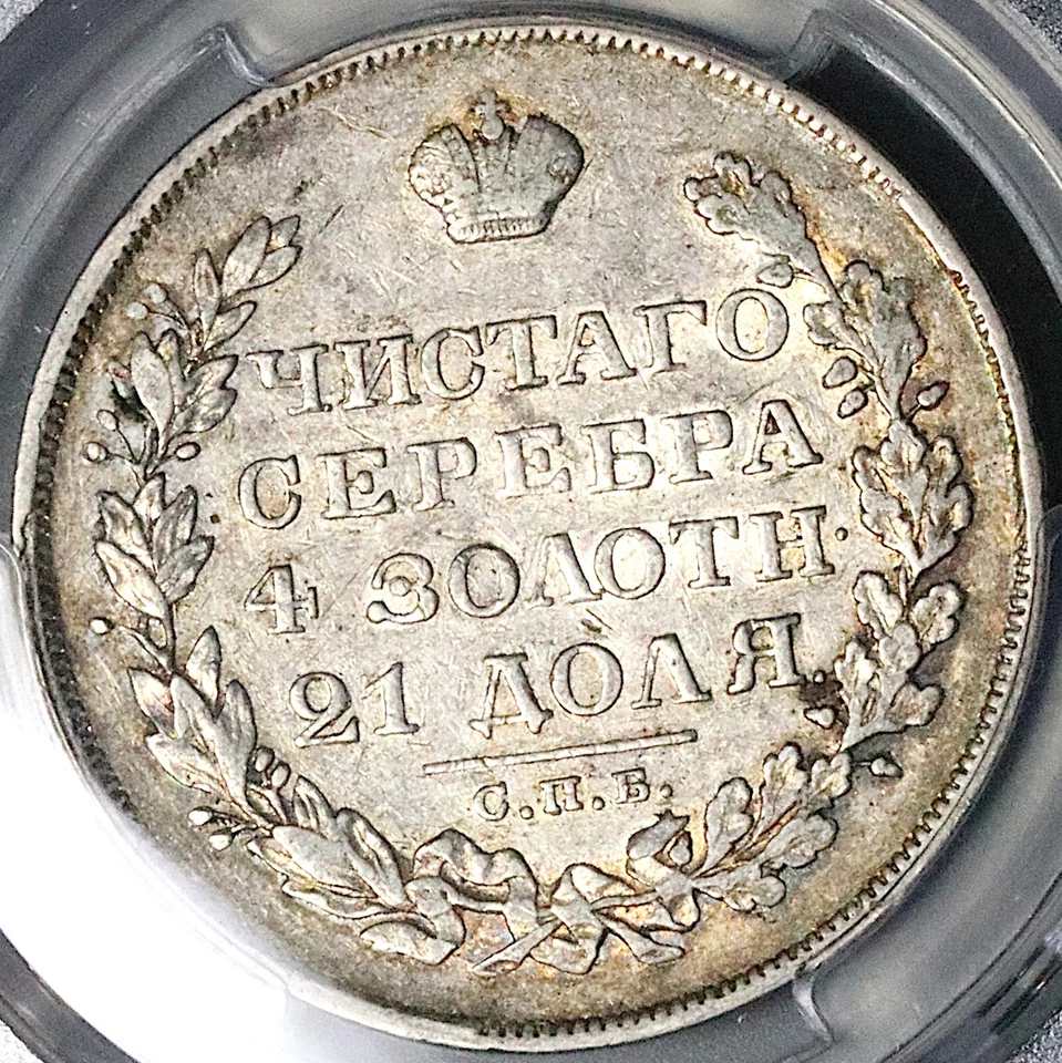 1829 PCGS VF 35 Russia Rouble Wings Down Silver Nicholas I Czar Coin (23052101C) - Image 4 of 4