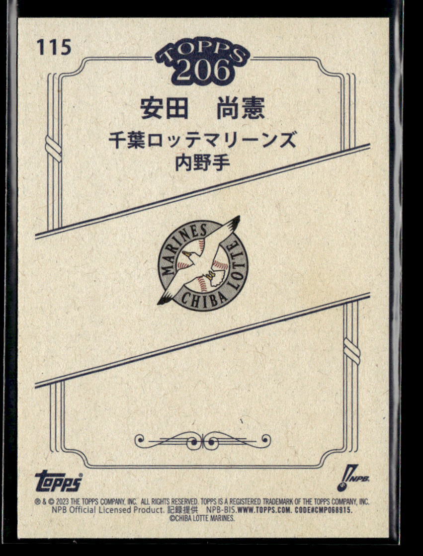 Hisanori Yasuda - 2023 Topps NPB 206 Brown Border #115 Chiba Lotte