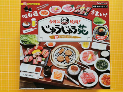 Re-Ment Puchi Petite Miniature Yakiniku BBQ today Full Complete Set 1st Edition