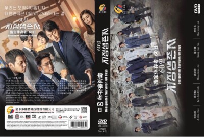 Survivor Cast 60 Days Designated Survivor Online Designated