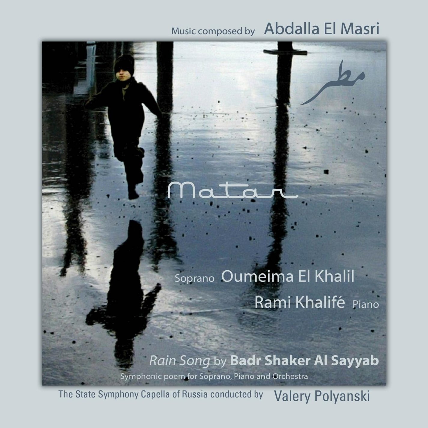 El Khalil, Oumeima Matar (Rain) (CD)