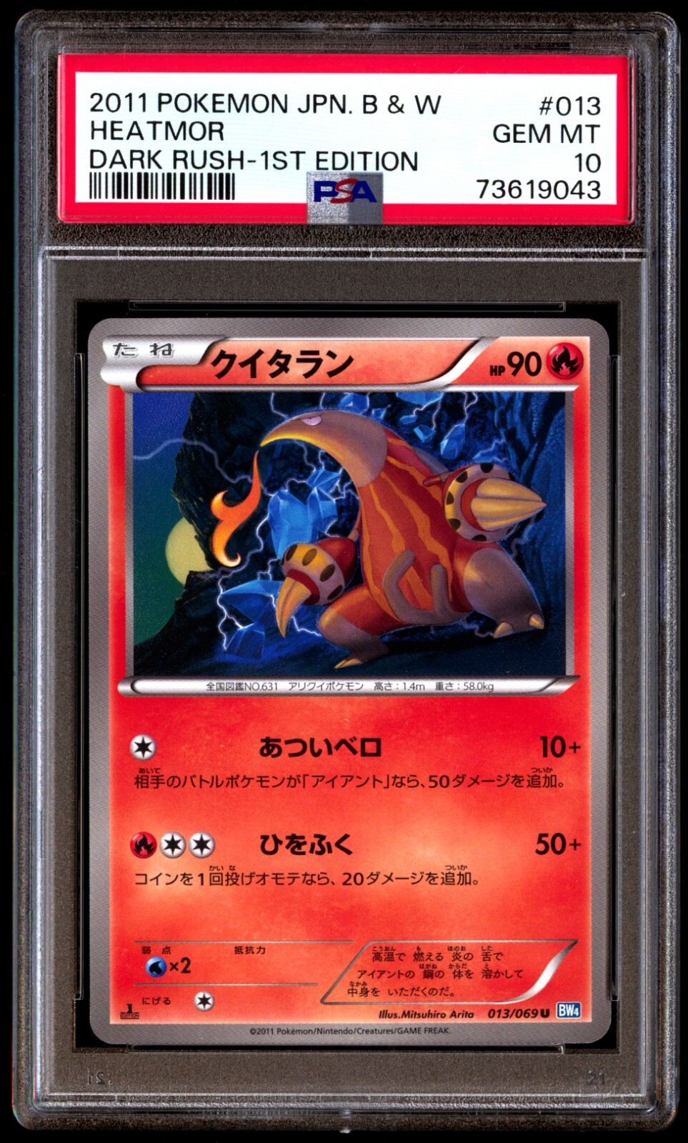 PSA 10 Gem Mint Heatmor 013/069 Dark Rush 1st ED 2011 Japanese Card Graded