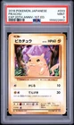 2016 Pokemon Japanese 20th Anniversary 1st Edition Pikachu #033 PSA 9