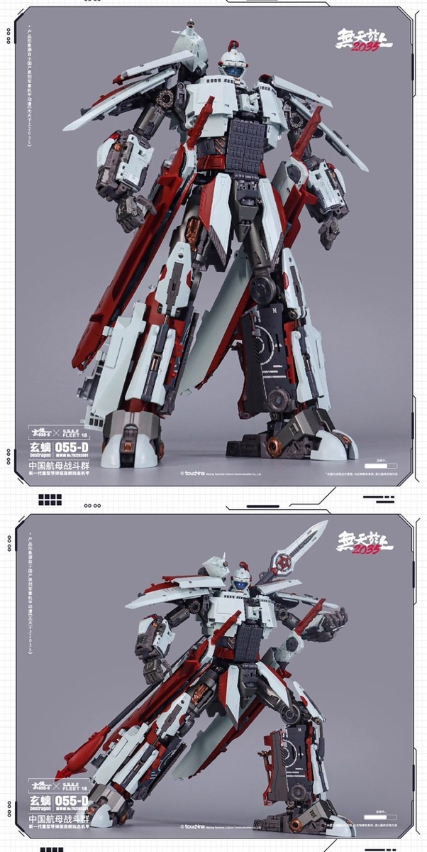 Ready New Touch Toys 055-D Wutianyushang 2035 Yinghuanji Destragon