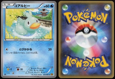 Ducklett XY9 025/080 | Rage of the Broken Heavens C Pokemon Japanese LP