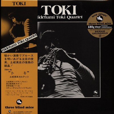 Hidefumi Toki - Toki (Vinyl LP - 2024 - JP - Original)
