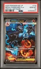 POKEMON MEGA CHARIZARD X ex 2025 JPN M2-INFERNO X #110 SPECIAL ART RARE PSA 10
