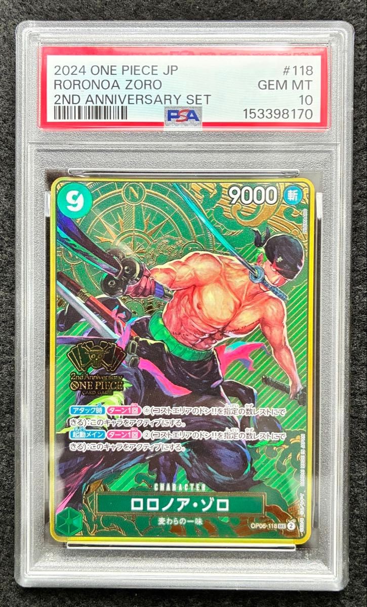 PSA10 Roronoa Zoro OP06 118 SEC 2nd ANNIVERSARY SET One Piece Card