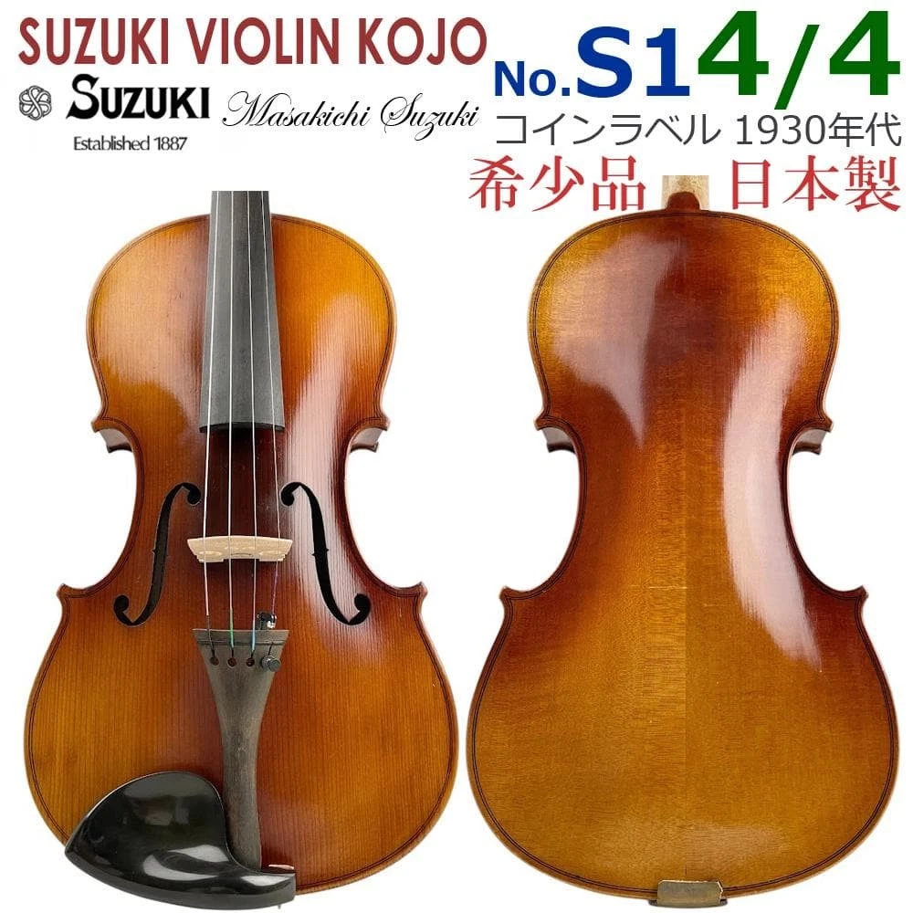 Suzuki Violins for sale - eBay