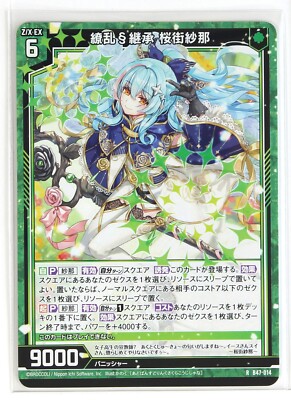 Z/X Zillions of Enemy X Card TCG B47-014 R Sakura Kojishana | eBay