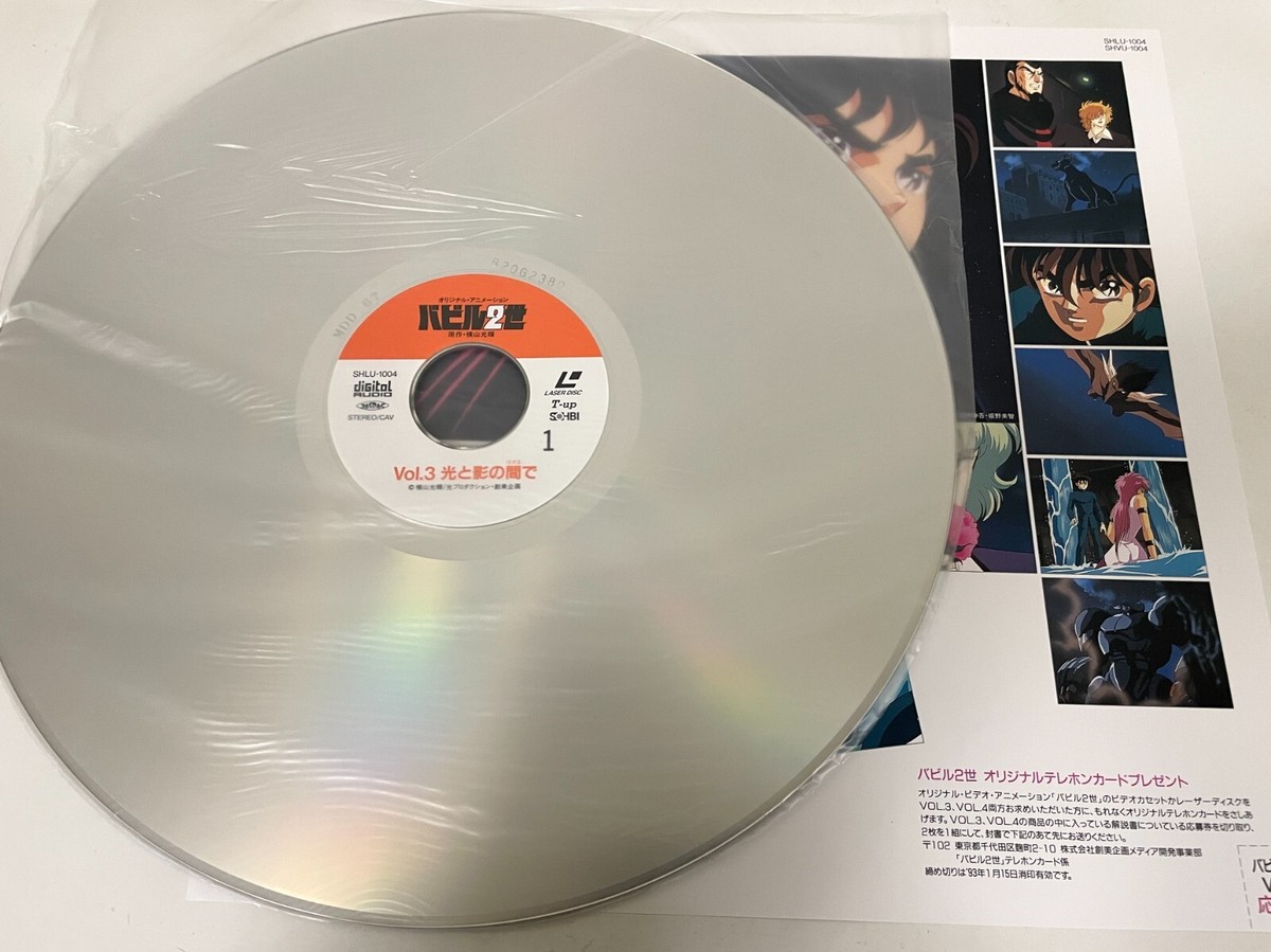 Babel 2 OVA Vol. 1-4 Complete Set Laserdisc Lot of 4 LD Japan
