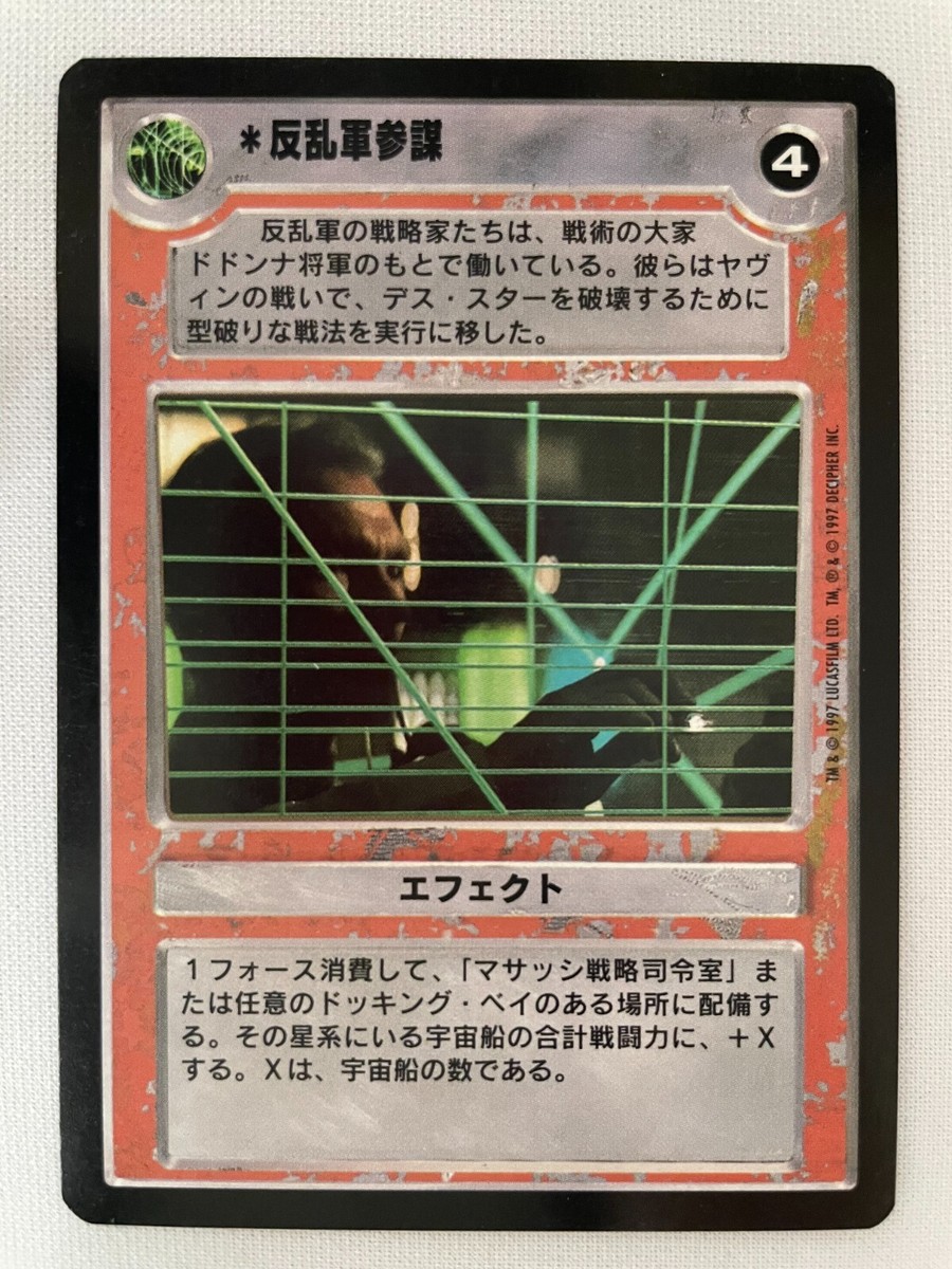 スターウォーズ CCG ドドンナ将軍 カード トレーディングカード スターウォーズ CCG ドドンナ将軍 カード