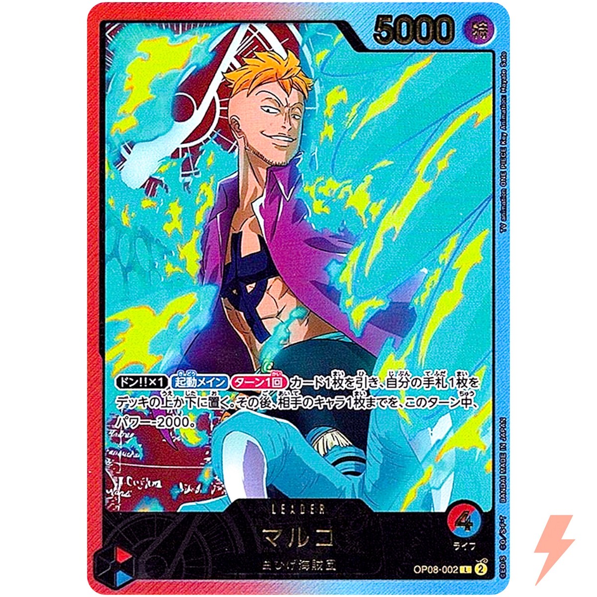 Marco (Gold Text) OP08-002 L Anime 25th Collection ONE PIECE