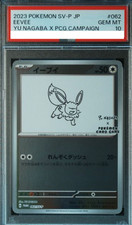 Eevee [Nagaba] #62/SV-P Prices | Pokemon Japanese Promo | Pokemon