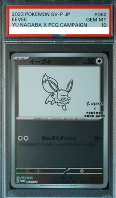 PSA10 GEM MINT Eevee Yu Nagaba PROMO 062/SV-P Pokemon Card