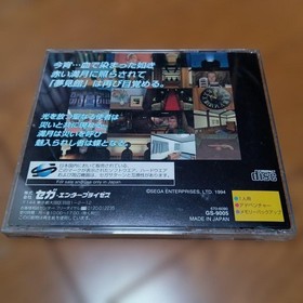 SS Shinsetsu Yumekan scratches board Saturn 2f