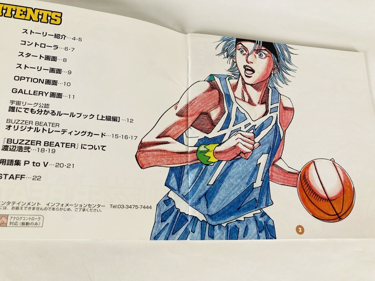 Inoue Takehiko - Buzzer Beater (Kouhen) [Psx] - Intro 