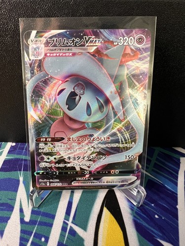 2022 Pokemon Japanese Hatterene VMAX VSTAR Universe #66/172