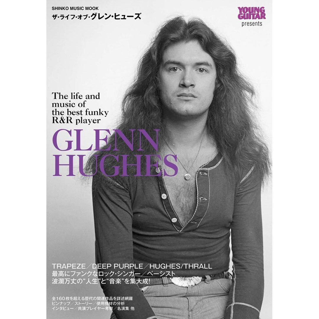 ポップス+ロック(洋楽) CD Glenn Hughes From The Archives Volume I - Incense &amp;amp; Peaches NONE Pink Cloud Records /00110 From The Archives Volume I - Incense & Peaches - Album by