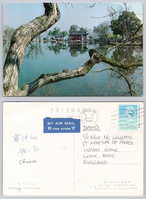 c39187 Xiaoyinzhou Insel im Frühling China Postkarte 1988 Hongkong Briefmarke