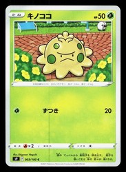 Shroomish 003/100 Common Star Birth Japanese Pokemon Card