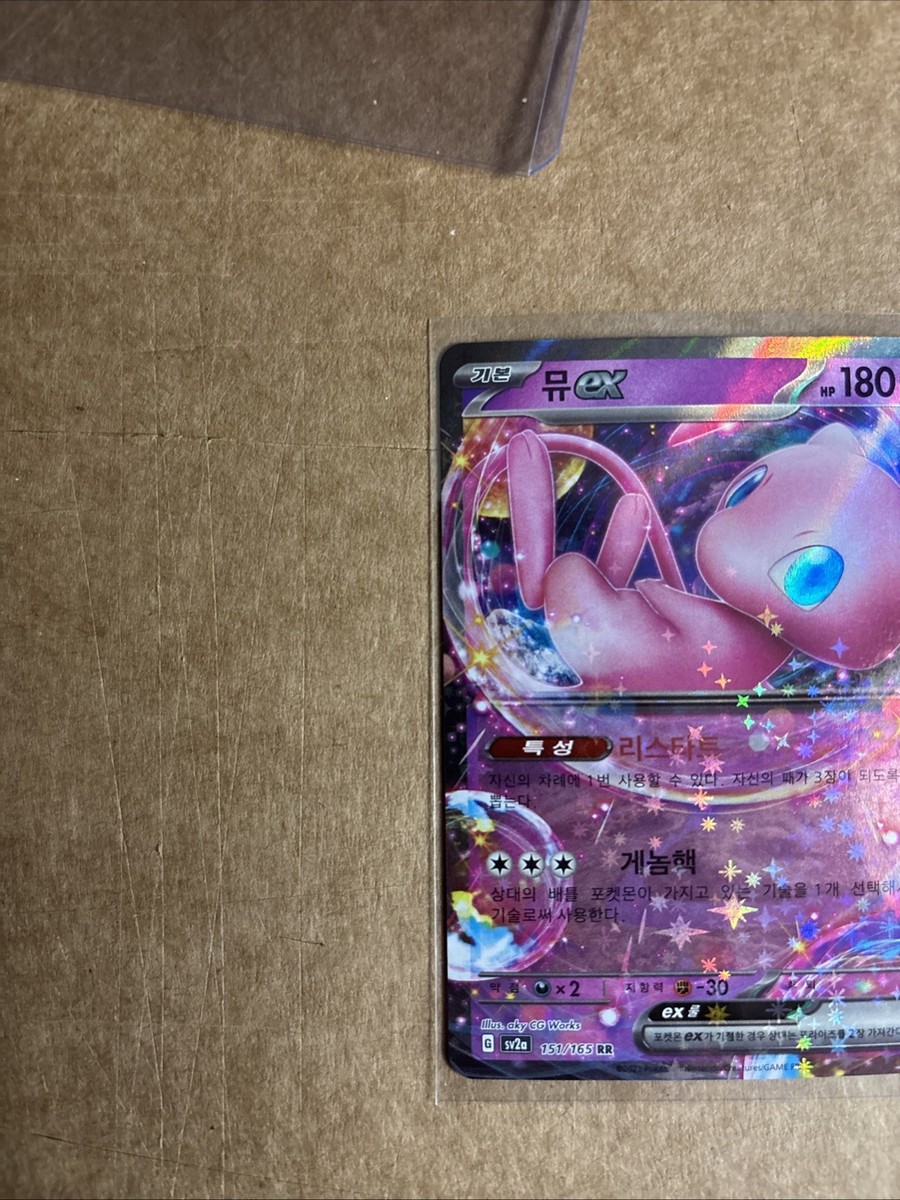 Pokémon Mew EX 151/165 Full Art Holo Japanese Scarlet & Violet 151