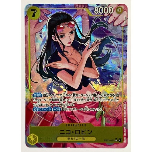 Nico Robin (Alt Art) SR EB03-055 ONE PIECE Heroines Edition Card Game Japanese