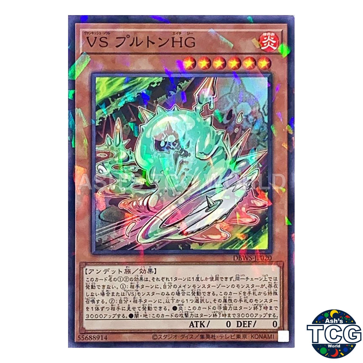 Vanquish Soul Pluton HG P-N DBWS-JP020 Yu-Gi-Oh! OCG Japanese
