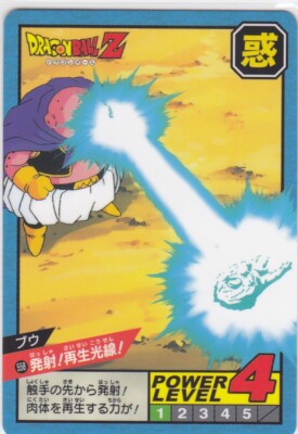 No.558 Dragon Ball Carddass Super Battle Premium set Vol.4 | eBay