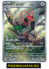 unfezant pokemon card price Rebel Clash 145/192 Roaring Skies Type Unfezant Cards | Dex -
