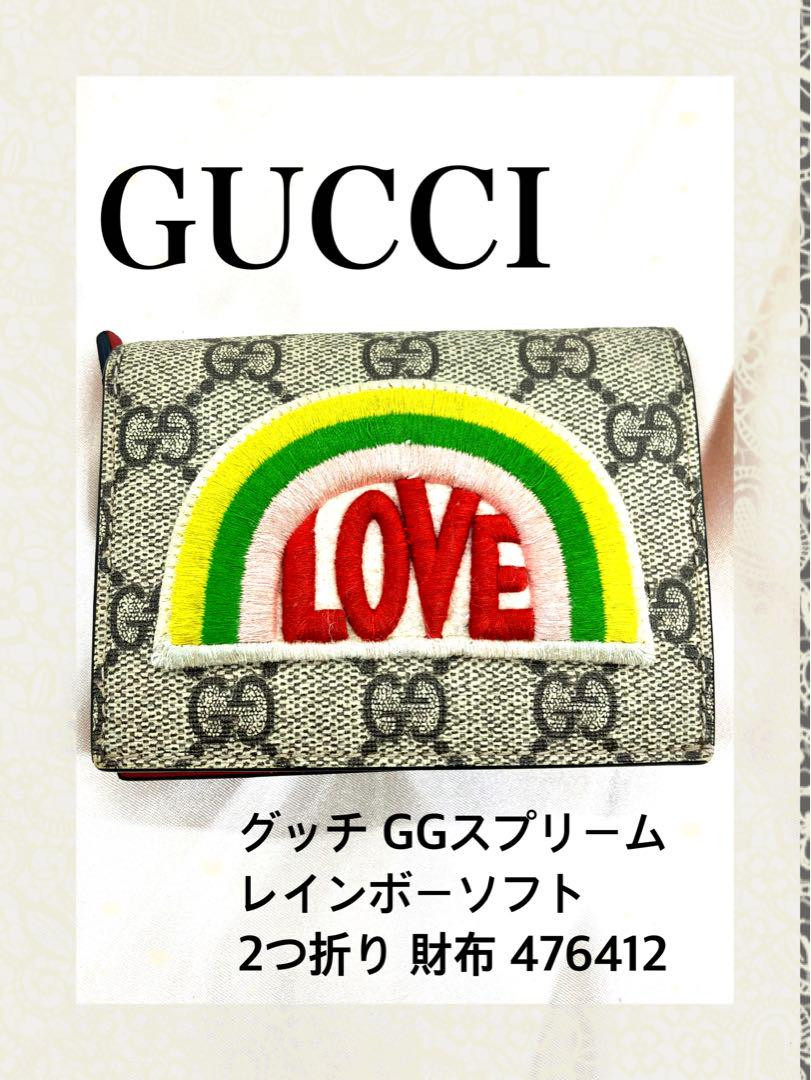 GUCCI グッチ GGスプリーム レインボーソフト 2つ折り 財布 GUCCI グッチ GGスプリーム レインボーソフト 2つ折り 財布