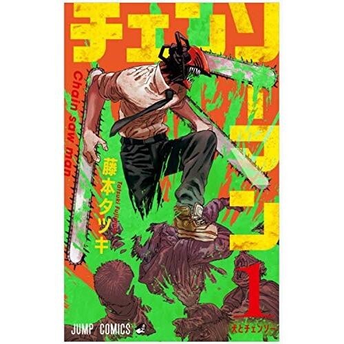 Chainsaw man Japanese language Vol.1-16 Latest Ful set Manga