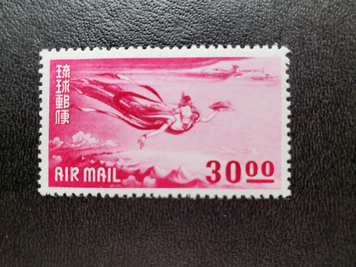 Ryukyu Stamps 1951-54 Second Series of Aviation 5 Types Complete - Picture 4 of 12