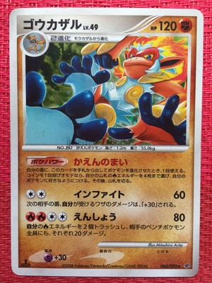 Pokemon Card Infernape Lv 49 060 092 Holo Japan Japanese Used Ebay Pokemon Card Infernape Lv 49 060 092 Holo Japan Japanese Used Ebay