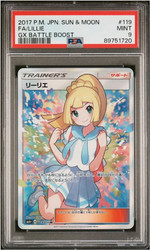 Lillie 119/114 GX Battle Boost Full Art Trainer Japanese