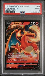 Charizard V 014/100 Star Birth Holo Japanese