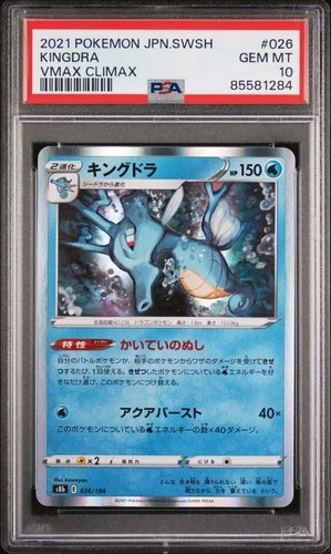 2021 POKEMON JAPANESE SWORD & SHIELD VMAX CLIMAX KINGDRA #26 - PSA 10