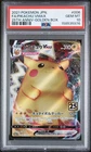 2021 POKEMON ASIA 25TH ANNIVERSARY PROMO #006 FULL ART/PIKACHU VMAX PSA 10