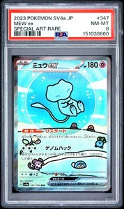 Mew 347 | eBay