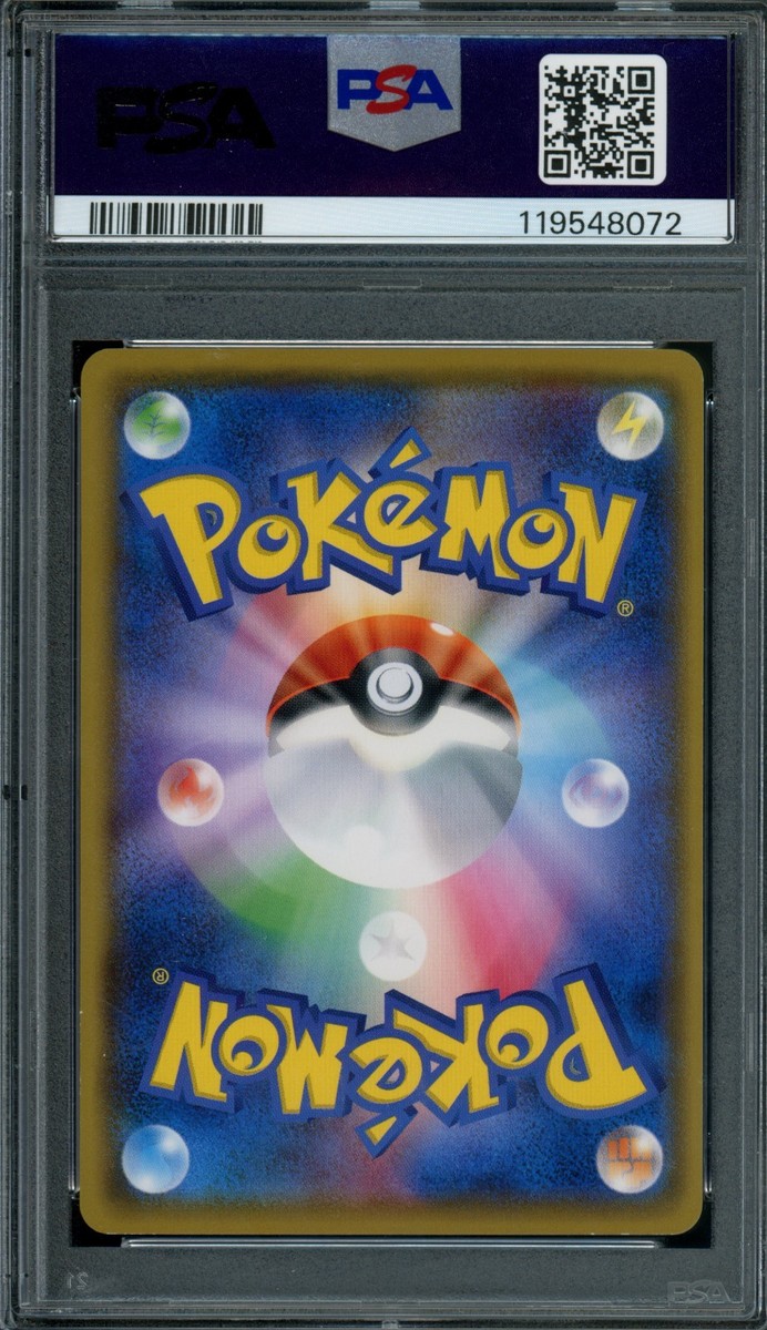 Pokémon Japanese The Masked Royal 084/SM-P Shining Legends Promo