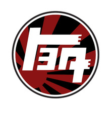 Toyota Teq Vintage Retro Logo Jdm Japan Sun Vinyl Decal Sticker Car Bumper Wall Toyota Teq Vintage Retro Logo Jdm Japan Sun Vinyl Decal Sticker Car Bumper Wall