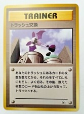 Japanese Pocket Monsters Trainer Trash Exchange Gym Heroes - Uncirculated