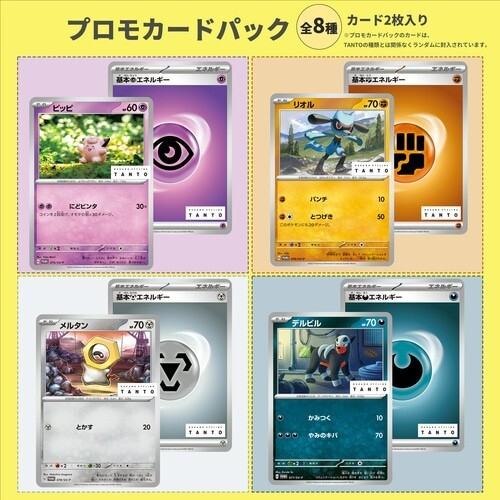 TANTO × Pokémon Card Game Scarlet & Violet Promo Card