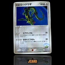 Pokemon Card Japanese Sky's Rayquaza 003/019 Vs Movie Commemoration Deck NM